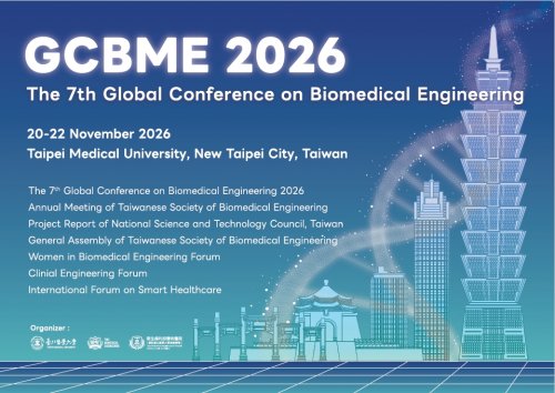 2026 第七屆全球生物醫學工程年會（GCBME 2026）開放報名